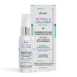 RETINOL&COLLAGEN meduza Биомиметическая СЫВОРОТКА-БУСТЕР для лица, шеи и декольте БОТО-ЭФФЕКТ